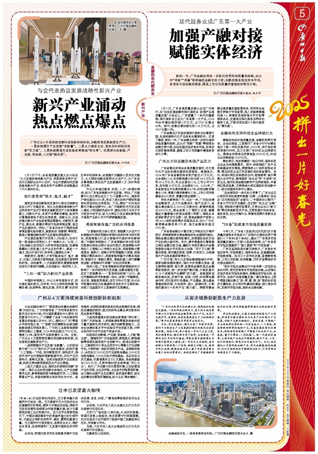 位意大利球