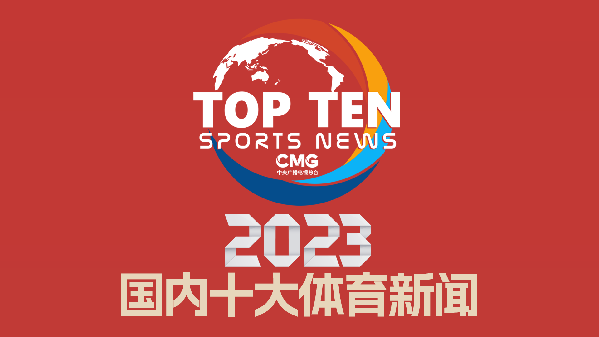 毫无疑问是