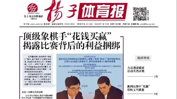 联赛中笑到